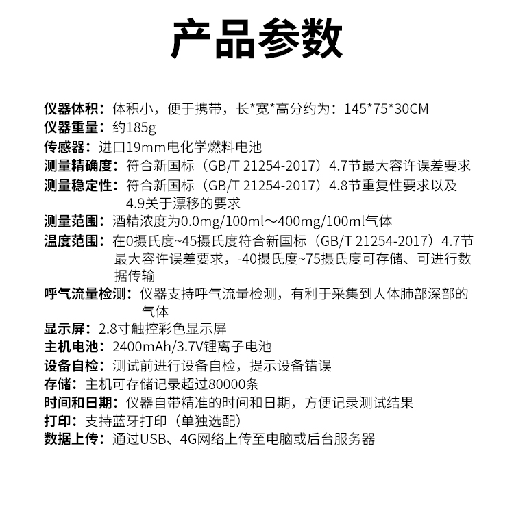 路安卫士 彩虹6号酒精检测仪 手持式高精度测酒仪